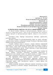 Барьеры входа-выхода на отраслевой рынок в РФ