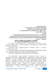 Нормативно-правовые основы малого предпринимательства