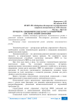 Проблема экономического роста в рыночной системе хозяйствования