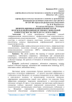 Информационная компетентность как неотъемлемый компонент профессиональной компетентности учителя русского языка