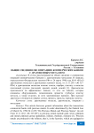 Общие сведения ОЮ операциях коммерческих банков с драгоценным металлом