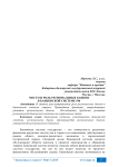 Место и роль региональных банков в банковской системе РФ