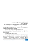 Значение золотых резервов в обороте коммерческих банков