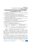 Проблемные и перспективные стороны позитивно развивающейся динамики банковских операций с драгоценным металлом