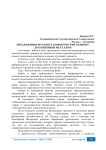 Предложения по работе коммерческих банков с драгоценным металлом