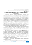 Развитие понятия "рынка труда" в отечественной литературе
