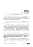 Динамика развития ипотечного кредитования в Кемеровской области