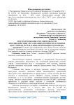 Место и роль банка России в области противодействия легализации доходов, полученных преступным путем, и финансированию терроризма