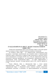 Гражданский брак: имеет ли место быть в нашем обществе?