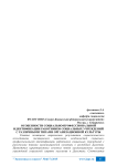 Особенности социально-профессиональной идентификации работников социальных учреждений с различными типами организационной культуры