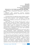 ЕврАзЭС и ЕАЭС: история создания и перспективы