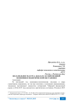 Волатильность курса доллара в современной экономико-политической обстановке