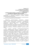 Активизация потенциала импортозамещения в продовольственной сфере региона