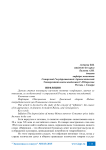 Инфляция