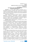 Методические проблемы оценки кредитоспособности