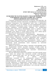 Особенности материального стимулирования труда работников сельского хозяйства, занятых инновационной деятельностью