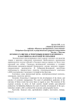 Прогноз развития агропромышленного комплекса Кабардино-Балкарской Республики