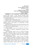 Особенности учета открытых кредитных линий