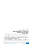 Особенности электронной коммерции в России