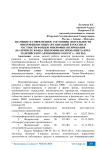Значение и современное состояние деятельности микрофинансовых организаций в России, в частности фондов микрофинансирования (на примере фонда микрофинансирования Ханты-Мансийского автономного округа - Югры)