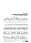 Исследование российского рынка общественного питания