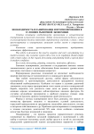 Необходимость планирования и прогнозирования в условиях рыночной экономики
