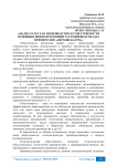 Анализ затрат на производство и себестоимости основных видов продукции растениеводства (на примере ООО «Верховскагро»)