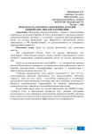 Проблема налогового обложения доходов физических лиц и пути решения