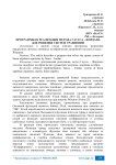 Программная реализация метода Гаусса-Жордана для решения систем уравнений