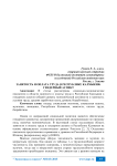 Занятость и оплата труда в Республике Калмыкия: гендерный аспект