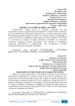 Оценка страхового рынка России