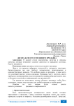 Десять качеств успешного продавца