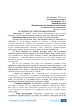 Особенности современных продаж