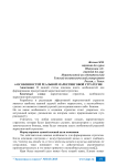 6 особенностей реальной маркетинговой стратегии