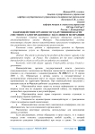 Взаимодействие органов государственной власти (местного самоуправления) с населением во Франции