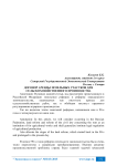 Договор аренды земельных участков для сельскохозяйственного производства