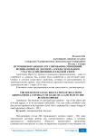 Источники правового регулирования отношений, возникающих из договора аренды земельного участка в предпринимательской сфере