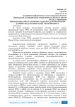 Применение программной среды SPSS для обработки данных педагогического эксперимента