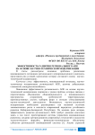 Эффективность развития регионального АПК на основе научно-технической модернизации