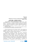 Кейтеринг - новый сегмент рынка общественного питания