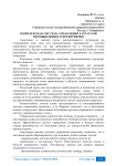 Комплексная система управления затратами промышленного предприятия
