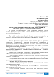 Анализ финансовых результатов деятельности организации как основа управления