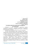 Планирование ресурсного обеспечения на предприятиях