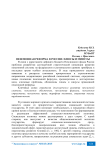 Пенсионная реформа в России: плюсы и минусы