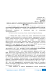 Инновации в развитии Пенсионного фонда России в 2015 году