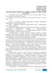 Перспективы развития салонного бизнеса. Индустрия красоты