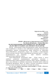 Налогообложение нефтяной отрасли: введение налогового маневра (на примере ХМАО-Югры)