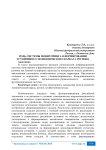 Роль системы мониторинга в формировании устойчивого экономического каркаса региона