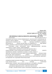 Жизненные циклы информационных систем