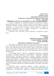 Рыночная власть и факторы ее обуславливающие